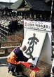 2008年今年の漢字.jpg