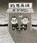 K・Yサロン.jpg