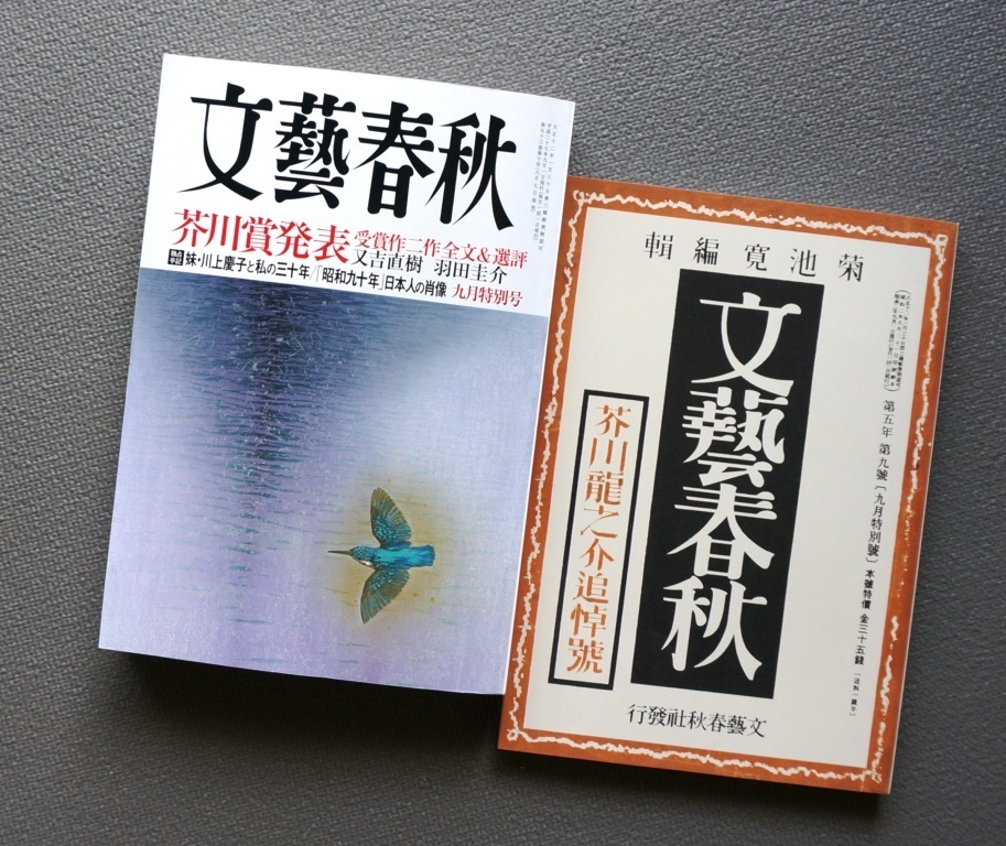 読書日記 晴耕雨読 ふたたび